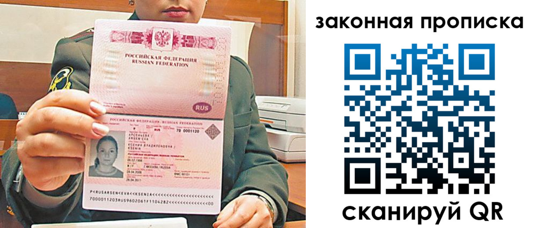 миграционный учет в Шатуре