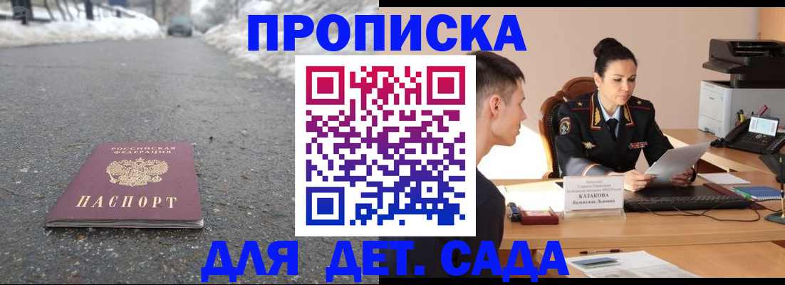 временная регистрация для всех в Шатуре