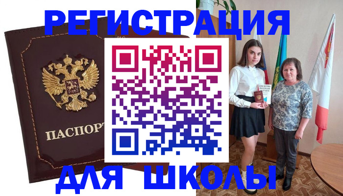 временная регистрация недорого в Шатуре